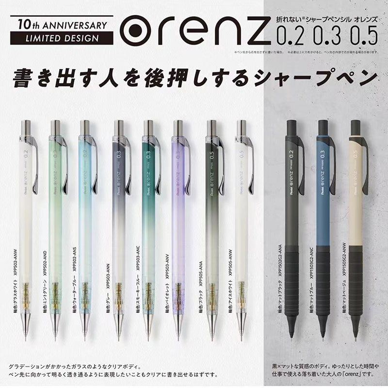 Mechanical Pencil 0.3 - قلم دفع Pentel orz ، benchain